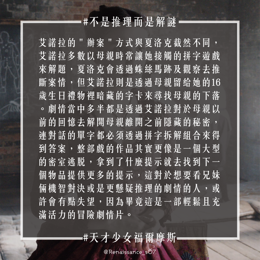 天才少女福爾摩斯-05.png