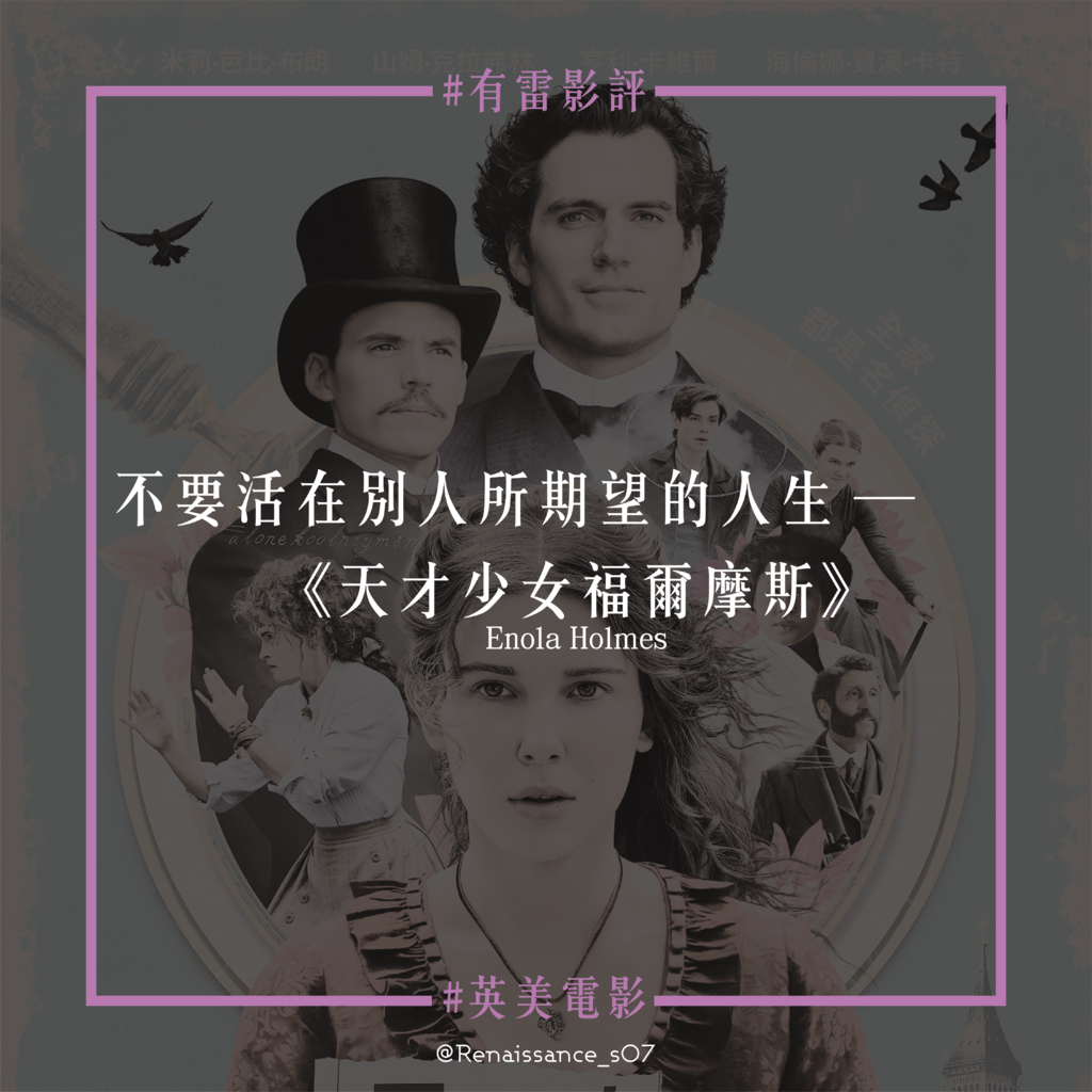 天才少女福爾摩斯-01.png