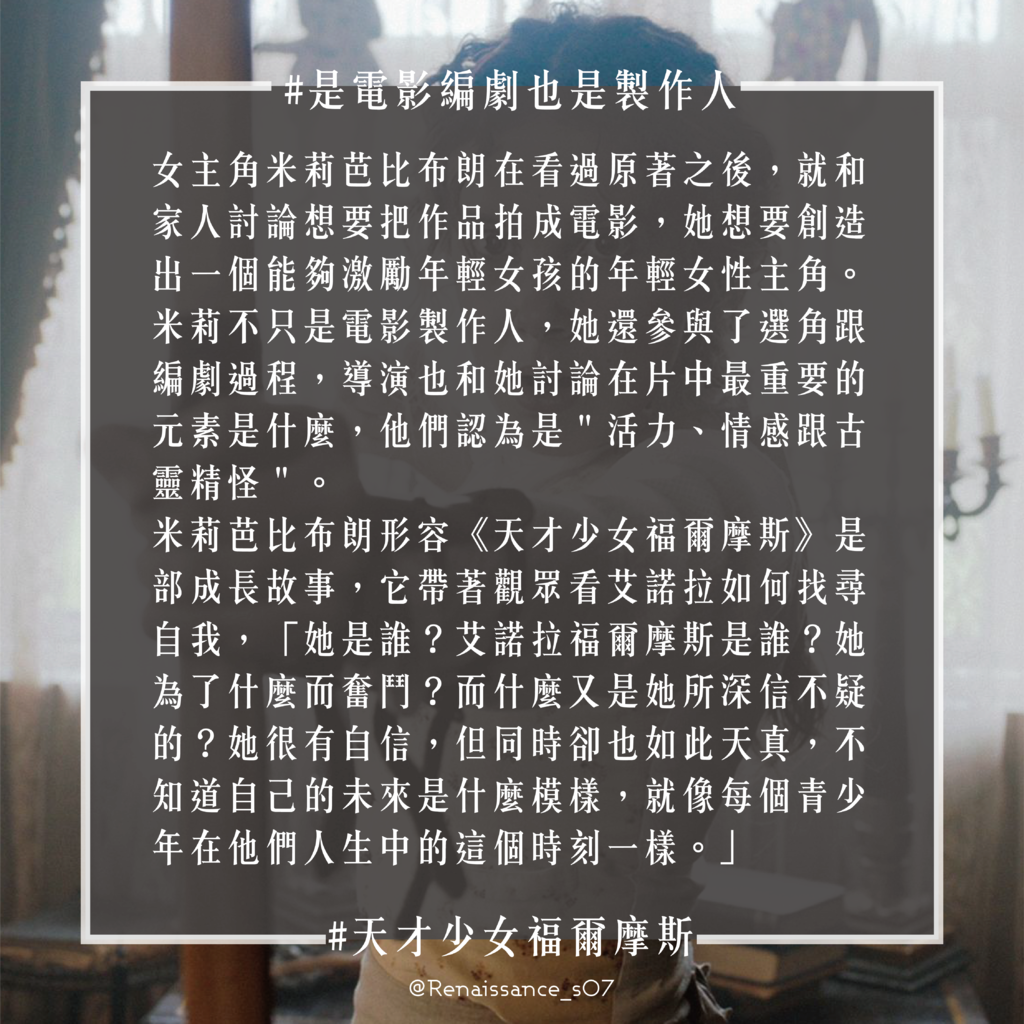 天才少女福爾摩斯-04.png