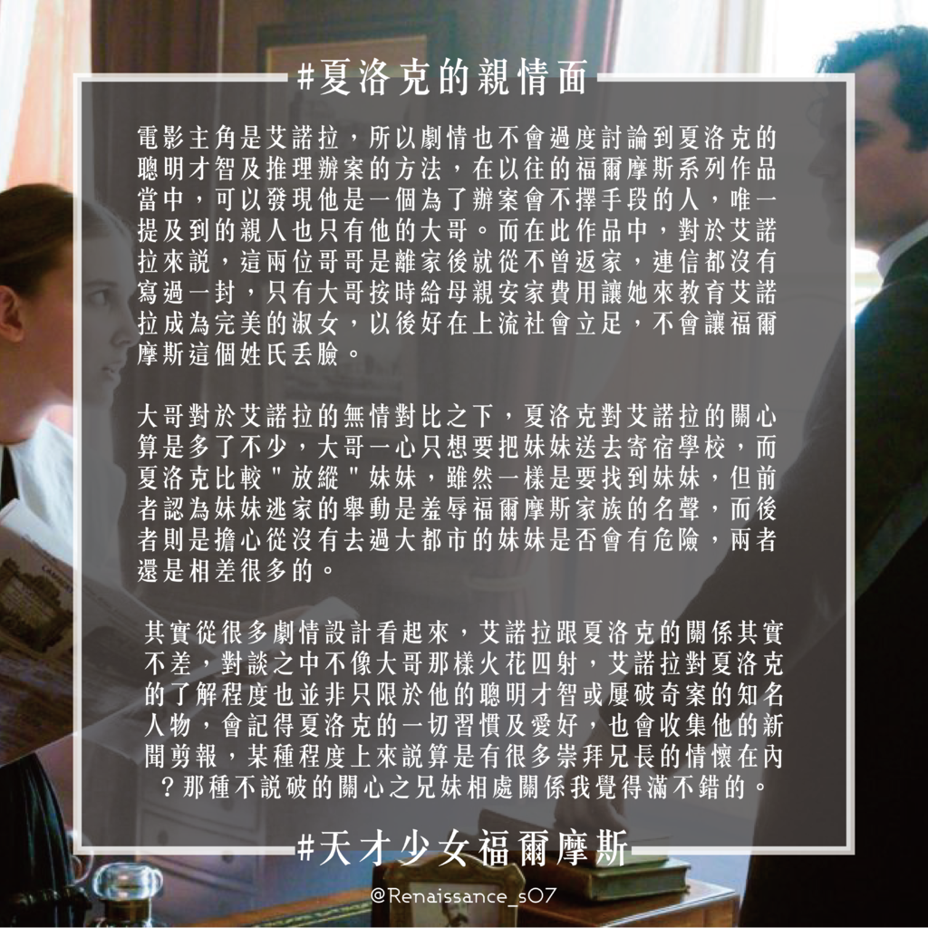 天才少女福爾摩斯-06.png