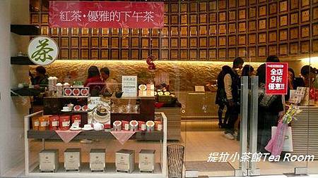 20120107Lupicia綠碧茶園_忠孝敦化本店新開幕  (10)