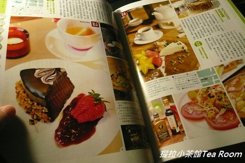 201205087-Watch 119下午茶情報誌 02