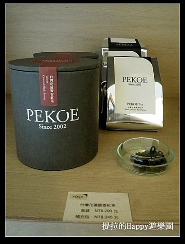 20100427PEKOE精選_花蓮瑞穗蜜香紅茶  (10)