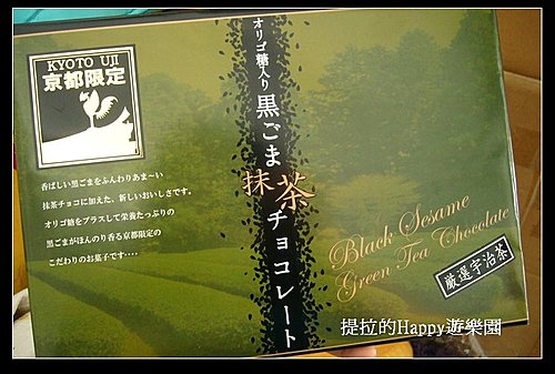 20110210Lupicia綠碧紅茶苑_8807抹茶Kirara玄米茶  (6)