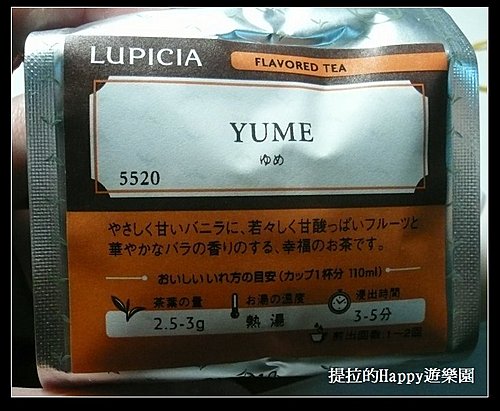 20100508日本綠碧紅茶苑Lucipia fresh tea_夢YUME 5520 (8)