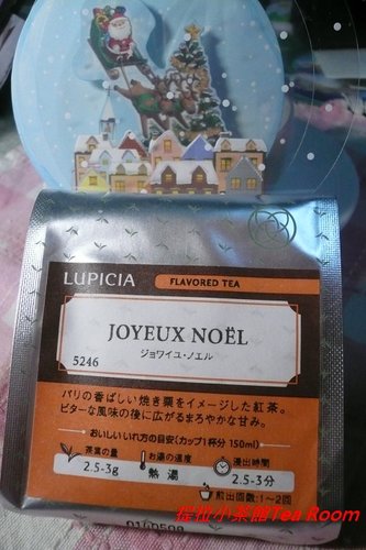 20111225耶誕節栗子飄香_Lupicia5246耶誕快樂 Joyeux Noel (7)