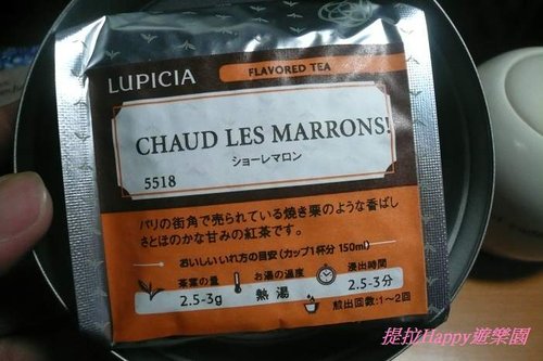 20120129充滿友誼的Lupicia5518西洋糖炒栗紅茶  (8)