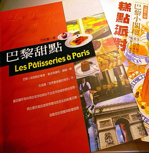 杰希嘉《巴黎甜點 Les Patisseries a Paris》