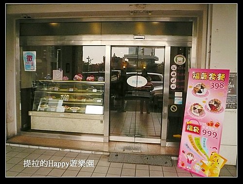 20110128薔薇派台中店喝下午茶  (6)