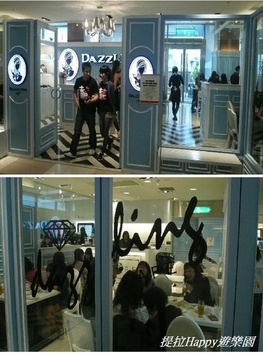 20120405台中DAZZING Cafe 蜜糖吐司生日派對  (14)