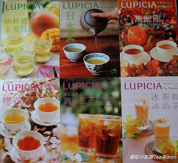 lupicia月刊與茶包 (1).jpg