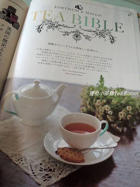 Fortnum & Mason百年老店英式下午茶時間_寶島社雜誌 (6).jpg