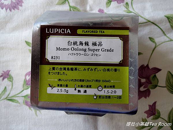 LUPICIA白桃烏龍極品 (1).jpg