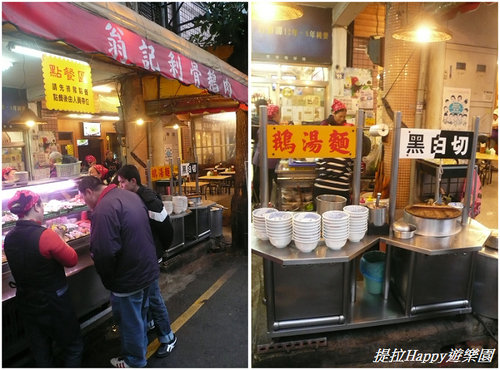 20130201台中翁記剝骨鵝肉專賣店 隨便點隨意吃的小尾牙 (2) 20130201台中翁記剝骨鵝肉專賣店 隨便點隨意吃的小尾牙 (2)