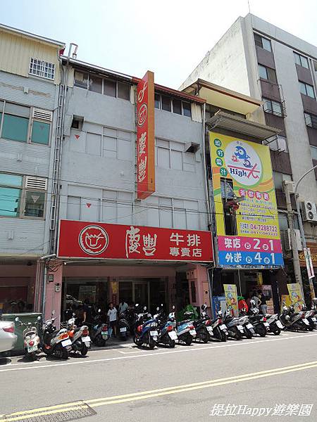 20130628彰化慶豐 (1).jpg 20130628彰化慶豐 (1).jpg