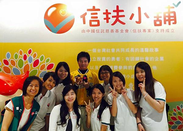 信扶小舖.jpg 信扶小舖.jpg