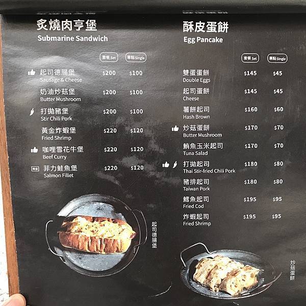 [新竹美食] 肉sandwich新竹店-三明治早午餐專賣，近