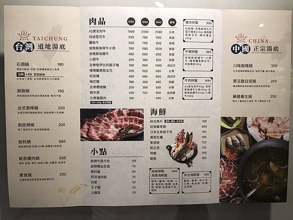 [新竹美食] 韋爐復刻食鍋新竹巨城店-特色麻辣鍋爆炒石頭鍋 