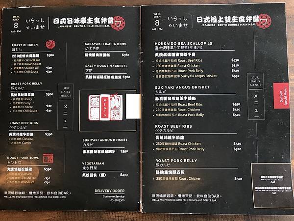 [新竹美食] 克蔓莉珈琲館 - 飲料喝到飽必吃英式大早餐、班