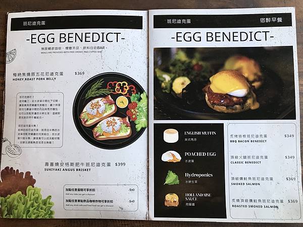 [新竹美食] 克蔓莉珈琲館 - 飲料喝到飽必吃英式大早餐、班