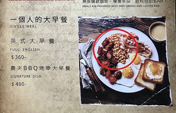 [新竹美食] 克蔓莉珈琲館 - 飲料喝到飽必吃英式大早餐、班