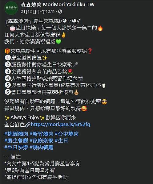 [新竹美食] 森森燒肉清大店- 豐富甜點自助吧慶生優惠多 聚