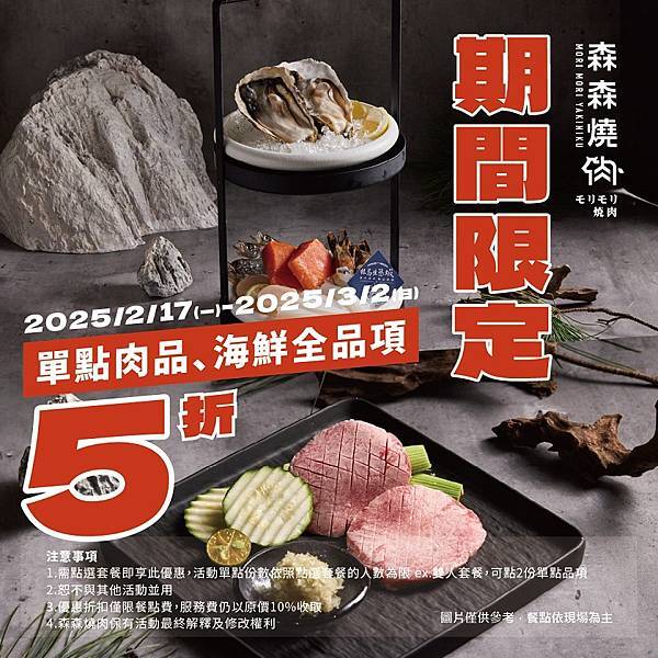 [新竹美食] 森森燒肉清大店- 豐富甜點自助吧慶生優惠多 聚