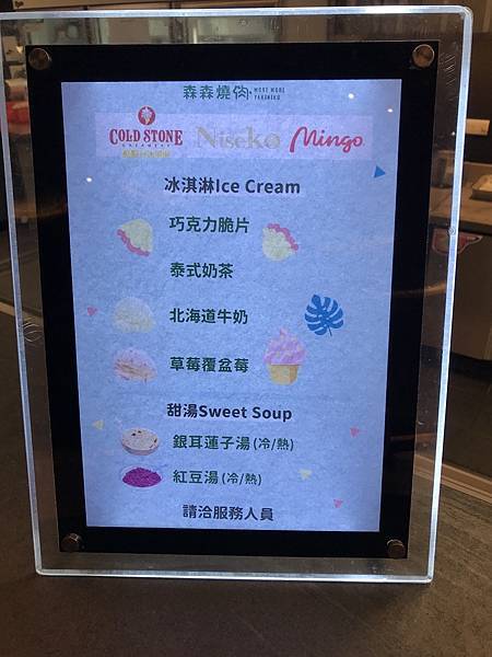 [新竹美食] 森森燒肉清大店- 豐富甜點自助吧慶生優惠多 聚