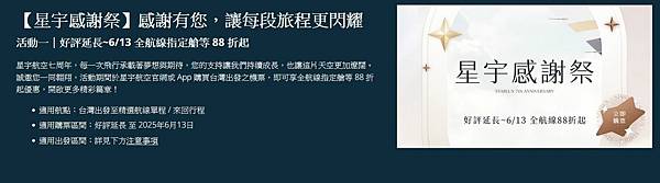 [沖繩旅遊] 下地島機場- 星宇航空直航宮古島 來回機票價錢