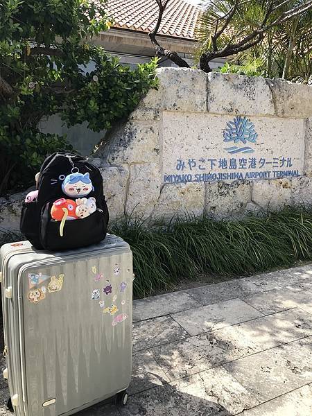 [沖繩宮古旅遊] 下地島機場(上篇)- 星宇航空直航宮古島 