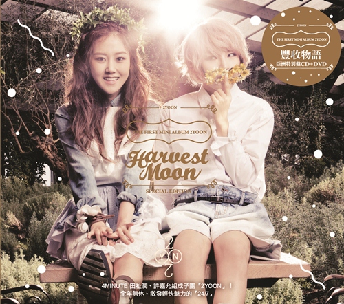 2YOON_Cover