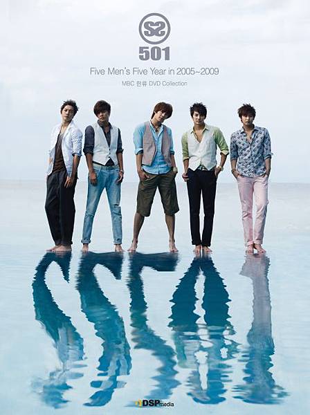 ss501.jpg