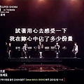 BTKP。SS4 In Taipei Dome-72