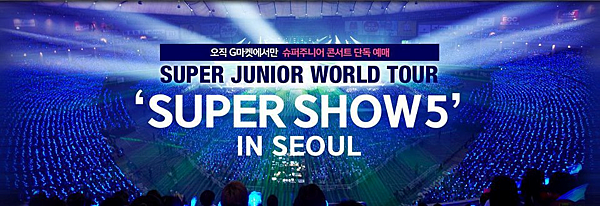 SS5 In Seoul 預告中...