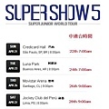 SS5 In南美四國演出，與台灣的時差表!