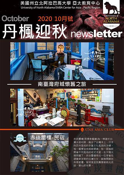 202010月刊-A.jpg