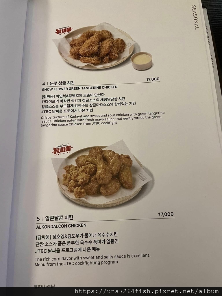 ★6號線梨太院站★神祕的筆墨文房炸雞店☆KyoChon Pi