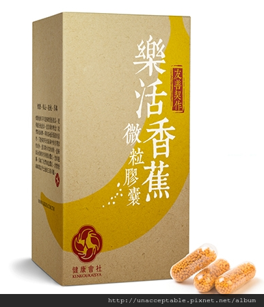 香蕉膠囊正版包裝