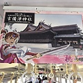 Okayama day 3_181015_0246.jpg