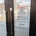 2020的起床就走沖繩（第一次）_200106_0249.jpg