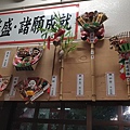 2020的起床就走沖繩（第一次）_200106_0280.jpg