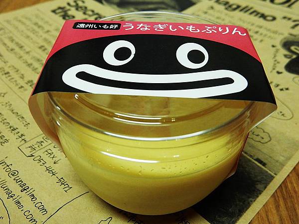 うなぎいものプリン.jpg