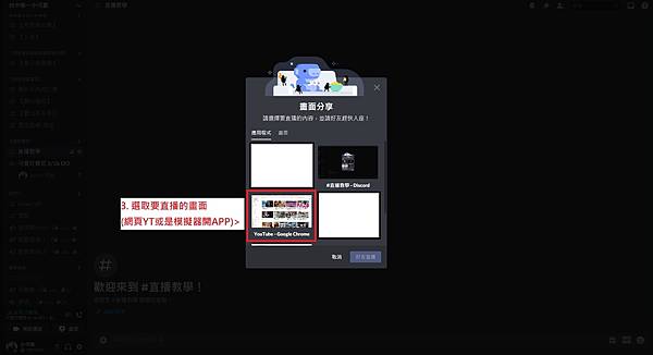 認真教學 Discord伺服器直播教學 吃貨小二不吃糖 痞客邦 認真教學 Discord伺服器直播教學 吃貨小二不吃糖 痞客邦