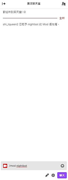 認真教學 Twitch實況機器人奶爸 Nightbot 在你的頻道裡加入奶爸 吃貨小二不吃糖 痞客邦 認真教學 Twitch實況機器人奶爸 Nightbot 在你的頻道裡加入奶爸 吃貨小二不吃糖 痞客邦