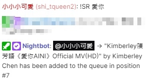 認真教學 手把手教你設定nightbot奶爸ep3 專屬歌單 點歌教學 吃貨小二不吃糖 痞客邦