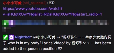 認真教學 手把手教你設定nightbot奶爸ep3 專屬歌單 點歌教學 吃貨小二不吃糖 痞客邦