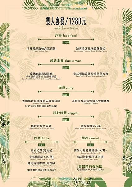 Coco Brother椰兄Plus店 泰好吃啦! 台北寵 Coco Brother椰兄Plus店 泰好吃啦! 台北寵