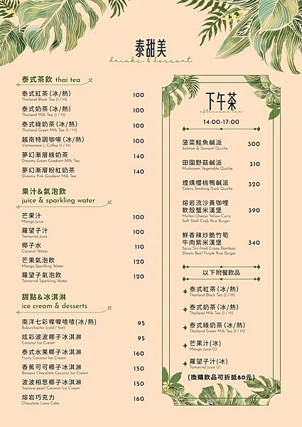 Coco Brother椰兄Plus店 泰好吃啦! 台北寵 Coco Brother椰兄Plus店 泰好吃啦! 台北寵