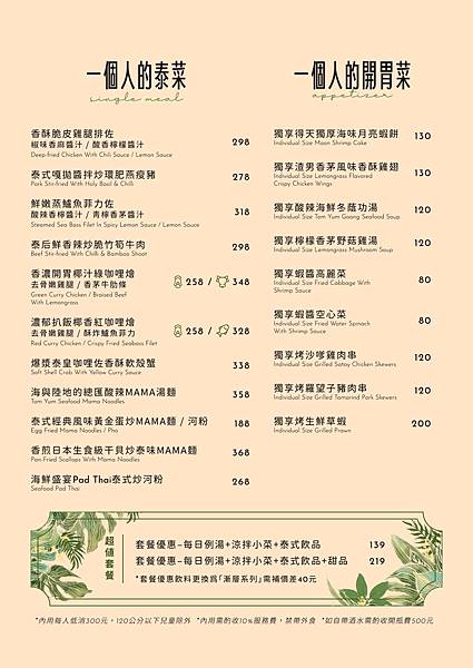 Coco Brother椰兄Plus店 泰好吃啦! 台北寵 Coco Brother椰兄Plus店 泰好吃啦! 台北寵