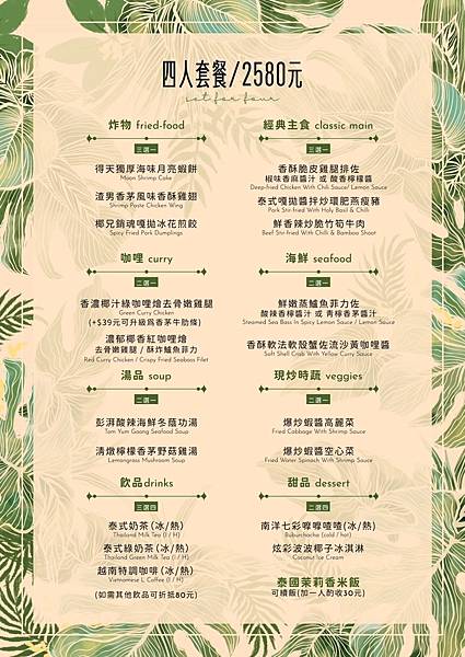 Coco Brother椰兄Plus店 泰好吃啦! 台北寵 Coco Brother椰兄Plus店 泰好吃啦! 台北寵